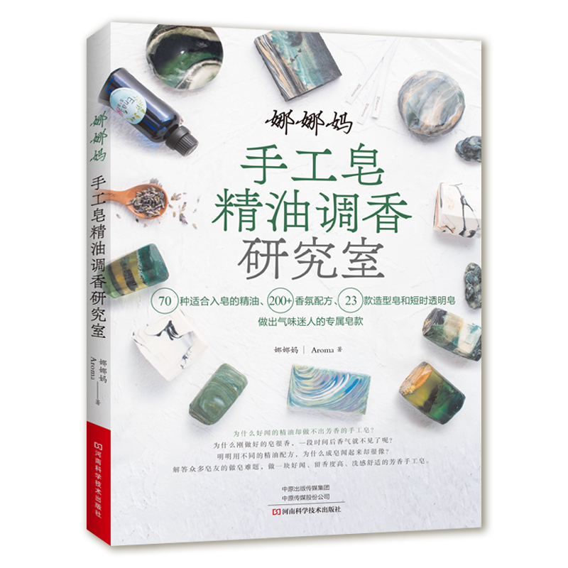 Soap Making Recipes Free - Buku Pembuatan Sabun Wangi DIY dengan